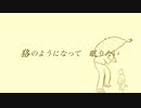 【オリジナル曲】冬にゲオスミン / おてじさん feat.可不