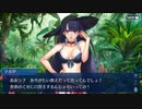 FGO古参マスターが懐かしみながらシナリオパートを実況プレイ　2016水着イベpart6