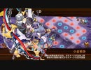 城プロ：RE　真・武神降臨！山県昌景　超難　3戦功　☆6改のみ　