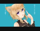 【歌ってみた】マーシャル・マキシマイザー/猫田もん