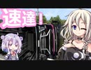 時速150kmで配達するIAちゃん運送【ETS2】