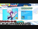 ぷよぷよテトリス Part45 第５章５話『マラソンチャレンジ』ティ(テトリス)とことんチャレンジ【アドベンチャー5-5】