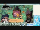 【実況】Little Witch in the Woods[EA版]やる！【17】