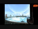 【FINAL FANTASY Ⅷ】ファイナルファンタジー8を実況#39