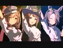 【ウマ娘】GIRLS' LEGEND U　【ウマ娘ＭＶ】
