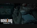 【実況】最恐のバイオハザード【BIOHAZARD7】#12