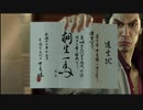 【喪いしもの、遺せしもの】龍が如く極　実況プレイPart103