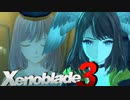 ミッション、スタート【Xenoblade3】実況プレイ part29