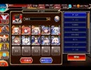 千年戦争アイギス 帝国大戦 第四陣：再鍛【☆3×イベ白以下】