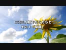 CCS三人組でだらだらと　その１「常識」