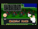 【縛り実況】蘇生は甘えなドラゴンクエスト2Part20