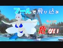 【銀狐の日常】　流れるプール編【水着！お披露目？】