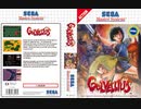 [実況]「魔王ゴルベリアス（SMS）」RS-97より初見プレイ！