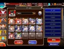 千年戦争アイギス 帝国大戦 第四陣：再鍛★4【☆3×イベ白以下】