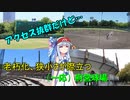 【VOICEROID球場探訪】長年、重宝されてる府営球場だけど…老朽化と狭さが課題。この球場の明日はどっちだ？【住之江公園野球場】