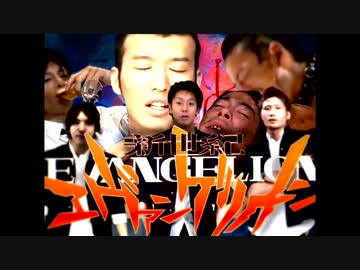 うんこ食う天使のテーゼ.unei_ha_homo