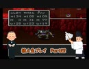 【縛り実況】蘇生は甘えなドラゴンクエスト2Part22