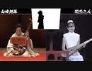 山崎旭萃 VS 閻杰さん　琵琶演奏対決 Bad Apple!!