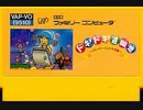 [実況]「ドキ！ドキ！遊園地（FC）」GBA互換機X6で初見プレイ！