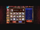 【千年戦争アイギス】魔神モラクス降臨 Lv.9