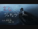 【零～濡鴉ノ巫女～】色々な口調で無双実況プレイ｢十二の雫｣６１