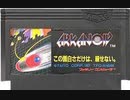 [実況]「アルカノイド／SCORING（FC・NES）」2作品プレイ動画まとめ