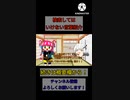 【お知らせ】short動画も作っています