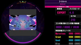 【WACCA S】ゴーストルール EXPERT