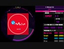 【WACCA S】いーあるふぁんくらぶ EXPERT