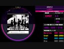 【WACCA S】カゲロウデイズ EXPERT