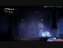 【Hollow Knight】釘を振り回して虫を屠るウナきり Part5【VOICEROID実況】