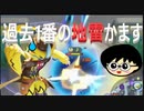 ゼランクマ　端から見たら超地雷プレイ。間違ってもマネしないで！！！【ポケモンユナイト74】