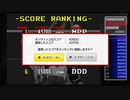 【アーケードアーカイブス】スーパーバレーボール 43700点 (キャラバンモード)