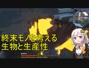【Minecraft 1.18.2】 工業modで終末的階層都市を作る Part40.01 -ポストアポカリプスの世界と生物-