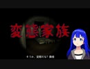 同僚の家に招かれたけど、変態しかいなかった件について【Vtuber/ゲーム実況】