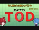 【ポケモン剣盾】育て屋さんの楽しいバトル　新章その６【ゆっくり実況】