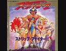 [実況]「ストリップファイターII（PCE）」レトロフリークで初見プレイ！