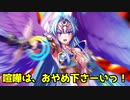 修道女がゆるく解説する『エデンズリッターグレンツェ』（亡国の姫騎士編）