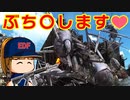 【地球防衛軍6】#2 巨大なアリが大量発生したので駆除します【ゆっくり実況】