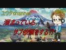 【switch】ポケットモンスターLEGENDSアルセウス#50【実況プレイ】