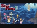 #57【テイルズオブデスティニー2】運命を解き放つRPG、TOD2を完全初見で楽しむ！！【TALES OF DESTINY2】【実況】