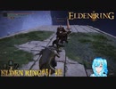 【実況】ELDEN RINGやる！【25】
