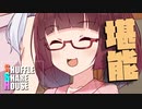 シャッフルシェアハウス＃605【VOICEROID劇場】