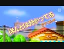 【初音ミク Project DIVA MEGA39's】ほんとは分かってる PV