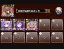 第四陣 戦場に響く気高き声 ☆4　トークン使い職+四神王子