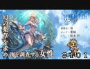 最推しキャラのEXジョブ追加！？合計９０連  ＃１０１【オクトパストラベラー 大陸の覇者】