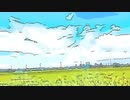 ヱ学ブ『空蒼サマーウィンド』(feat. IA、知声)