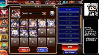 【ゆっくり】アイギス姉妹には頼らない-第四陣 再鍛☆4【千年戦争アイギス】