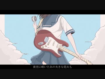 SIG - 夏の終わりに feat.初音ミク