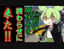 【ずんだもん実況】ZUNDAMON  FILM  RED【スマブラSP】